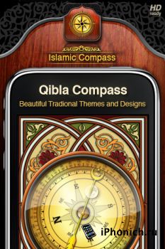 Islamic Compass: Время молитв с будильником