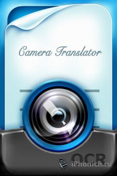 Приложение для iPhone Camera Translator