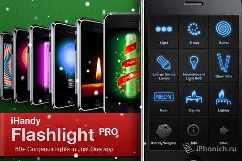 iHandy Flashlight Pro - фонарик для iPhone