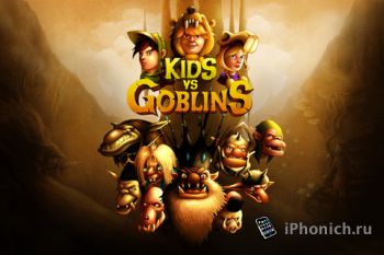 Kids vs Goblins - Дети против Гоблинов
