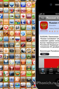Русские Apps: русскоязычные приложения -  более 1900 приложений на русском языке