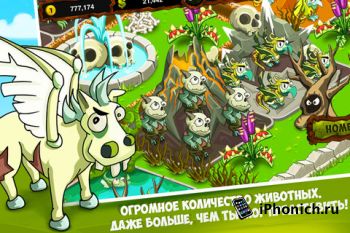 Зомби-Зоопарк для iPhone и iPad