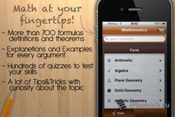 iMathematics Pro для iPhone и iPad