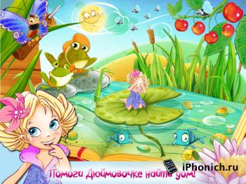 Детская игра  «Дюймовочка - интерактивная книга с играми» для iPad и iPhone