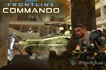 Frontline Commando для iPhone и iPad