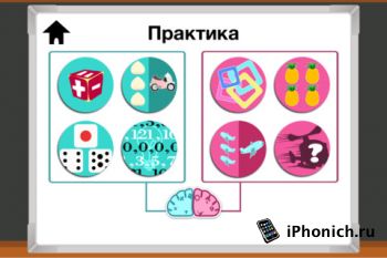 Головоломка Лаборатория Мозга II - Пр для iPhone