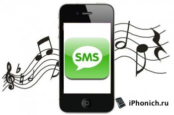 Звуки и мелодии для смс на iPhone