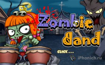 Игра Zombie Band для iPhone и iPad