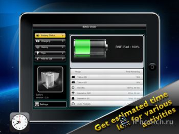 Аккумуляторный доктор - Magic App для iPad и iPhone
