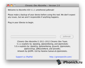 Джейлбрейк iOS 5.1.1 - Absinthe 2.0