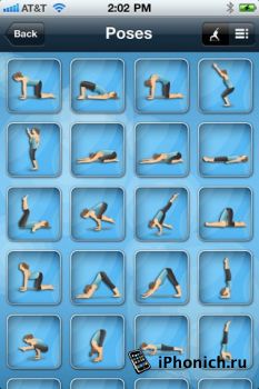 Pocket Yoga - лучшее приложение по практической Иоге