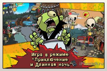 Zombie Samurai - Они уже здесь!