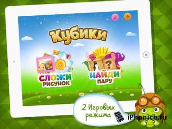 Кубики - интересная развивающая игра для самых маленьких!