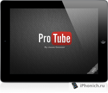 Приложение из Cydia App: ProTube HD для iPad