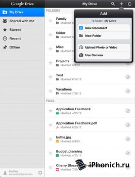 Обновление Google Drive для iOS позволит редактировать документы