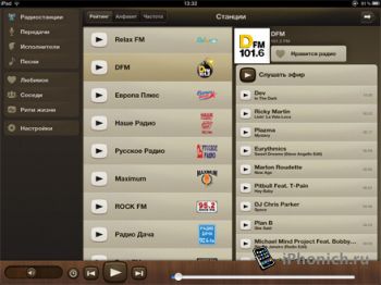 MOSKVA.FM для iPhone и iPad. Теперь и на iOS 7.