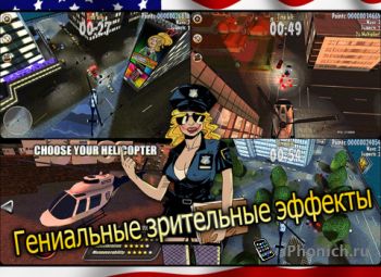 Suspect In Sight - замечательная сюжетная игра о копах и преступниках