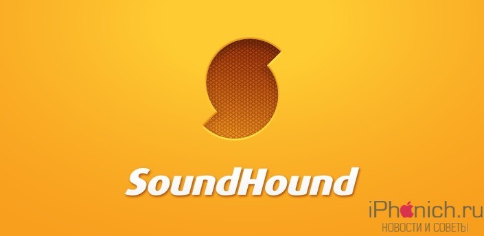 SoundHound-1
