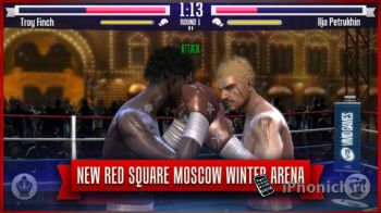 Real Boxing™ - бокс на Unreal Engine 3