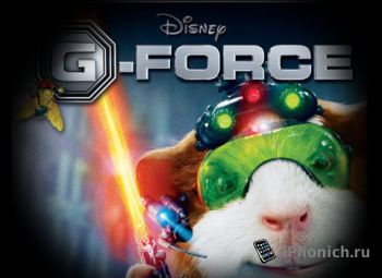 G-Force: The Game - Новая 3D игра от компании Walt Disney
