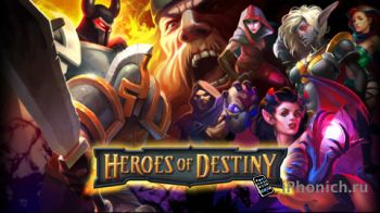 Heroes of Destiny - Играйте в лучшую экшен-RPG на iPhone, iPad и iPod!