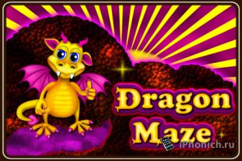 Dragon Maze!  - Очень увлекательная игра!