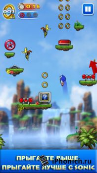 Sonic Jump™ - для любителей приключений