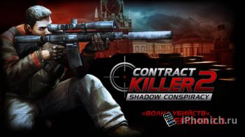 Contract Killer 2 - Качественный зомби-апокалипсис