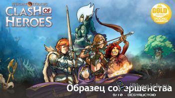 Might & Magic Clash of Heroes - Ура, ее портировали на iOS