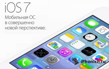 Что нового iOS 7 Beta 4