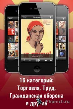 Советские плакаты HD - бесплатно До 28 октября!