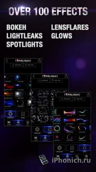LensLight - отличные оптические эффекты для фото