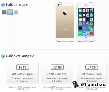 Где купить iPhone 5S и iPhone 5C в Москва, СпБ и МО