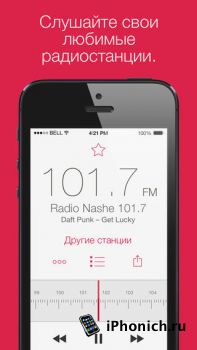 Просто радио - приложение радио для iPhone
