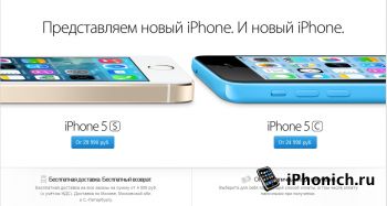 Дефицит iPhone 5S в России