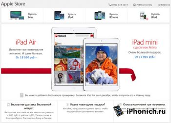 Apple Store доставляет теперь в Екатеринбург, Самара и Ростов-на-Дону