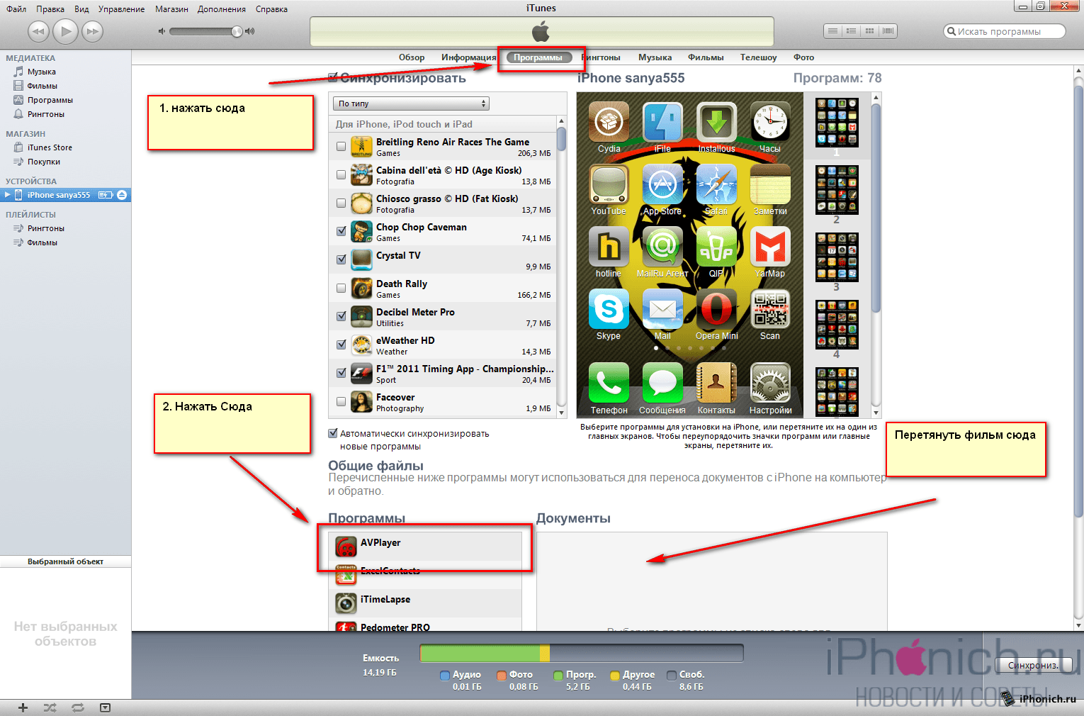 Как пользоваться AVPlayer для iPhone?