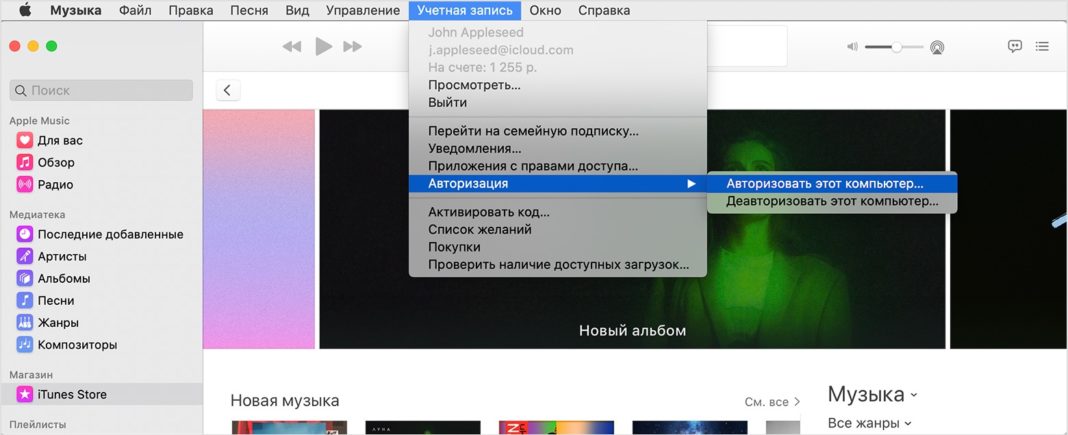 Как авторизовать компьютер в apple tv