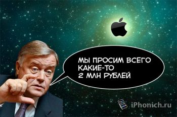 ОАО «Российские железные дороги» проиграла суд с Apple в деле  за товарный знак