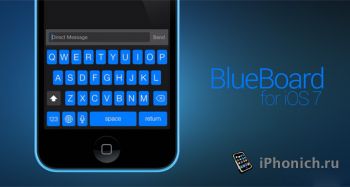 Твик BlueBoard - изменить цвет клавиатуры в iOS 7