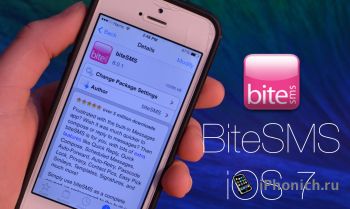 Твик biteSMS -  расширит функционал приложения "Сообщения"