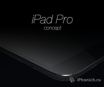 Восхитительная концепция iPad Pro
