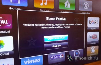 Для Apple TV вышла прошивка iOS 6.1.1