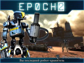 EPOCH.2 -  Отличная игра! Но жаль что короткая.