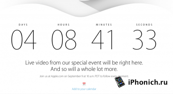 Страница для онлайн-просмотра презентации iPhone 6 и iWatch