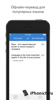 Яндекс.Перевод - Удобство и быстрота в использовании