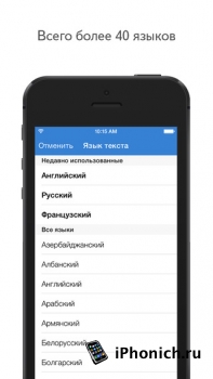 Яндекс.Перевод - Удобство и быстрота в использовании