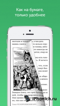 Bookmate это новая, читалка книг на iOS