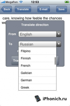 Easy TXT Reader (чтение+перевод) - читалка fb2 для iPhone
