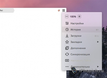 Яндекс.Браузер - идеальный браузер для Mac и Windows